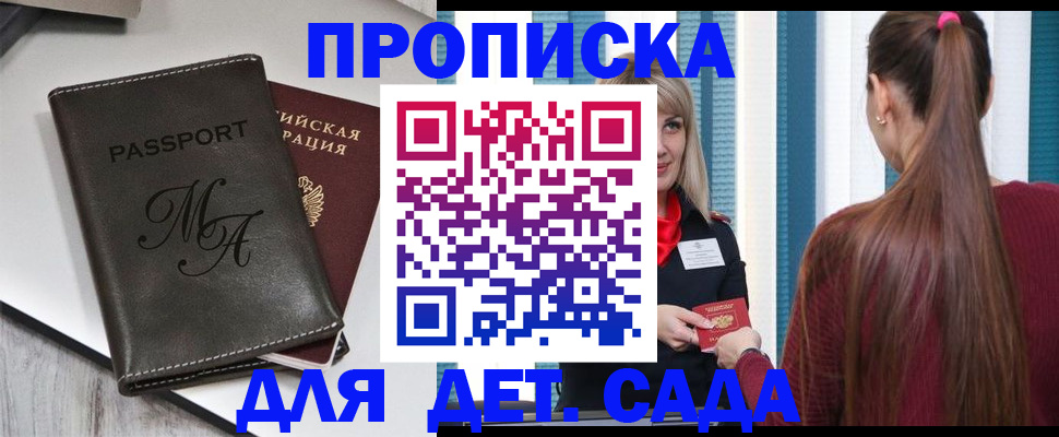 купить прописку в Чулыме